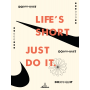 Poster Nike Just Do It - Life's Short | La Sneakerie